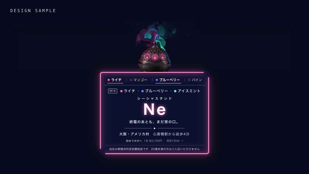 SHISHA TEMPLATE — a neon shop card with smoke rising from an incense burner